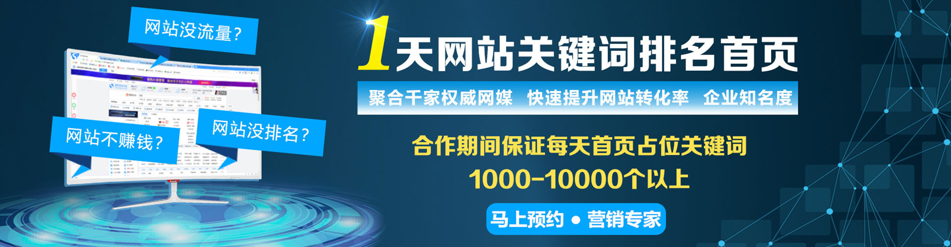 龙文竞价代运营