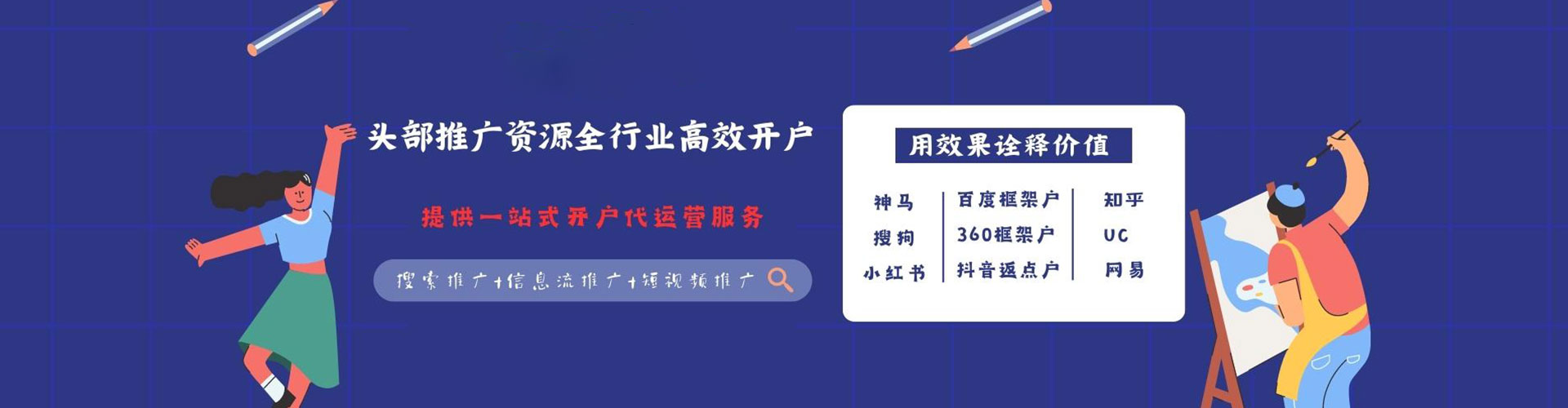 龙文百度竞价托管